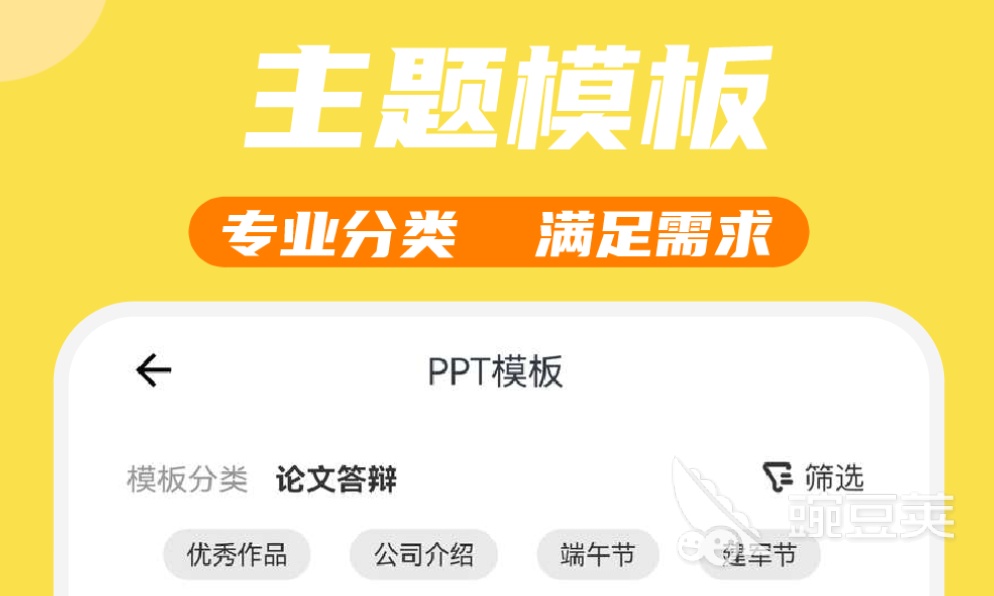 手机做ppt的软件推荐 可以做ppt的软件介绍