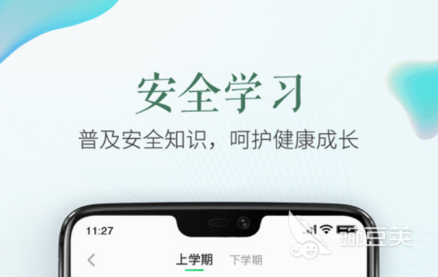 有什么中小学智慧教育app分享 好用的中小学智慧教育app下载推荐