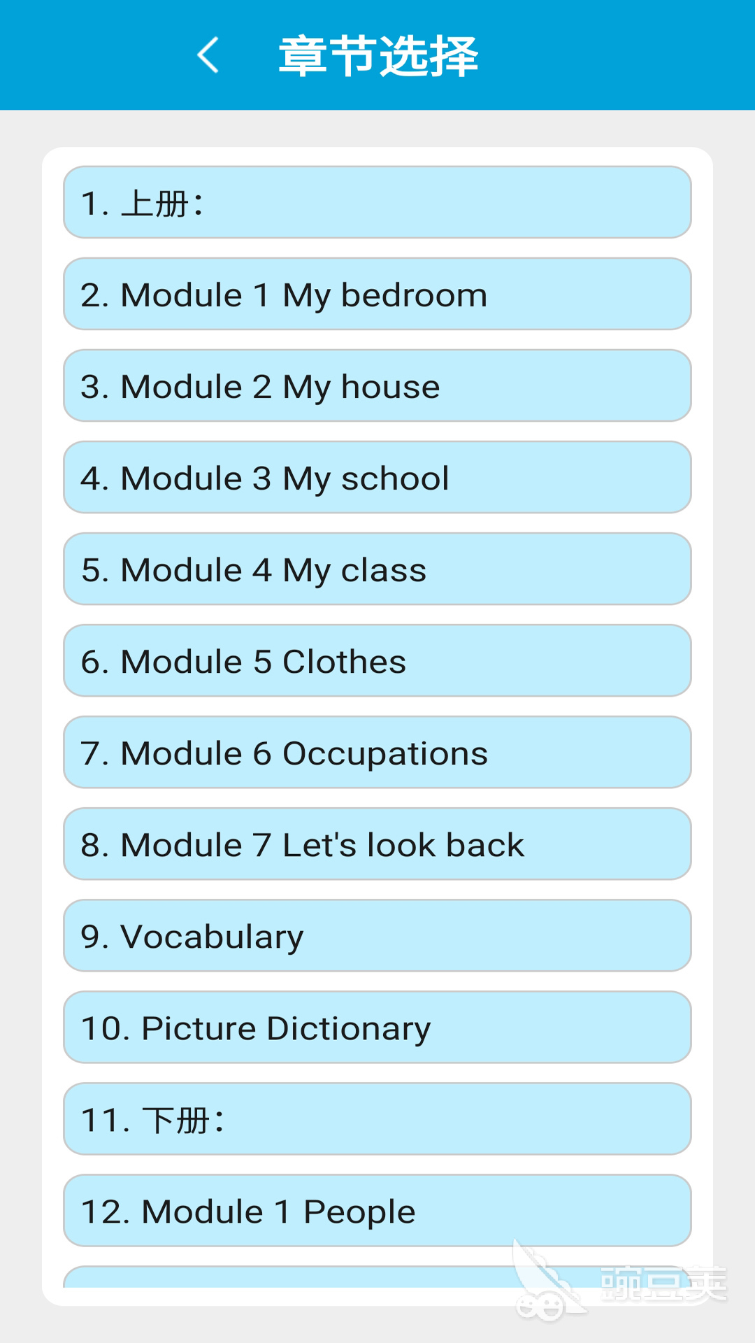 练习英语口语的软件有哪些 练习英语口语的app软件推荐合集