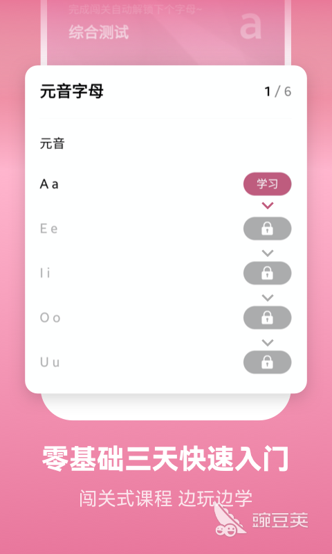 学法语的app哪个最好 好用的学习法语软件推荐