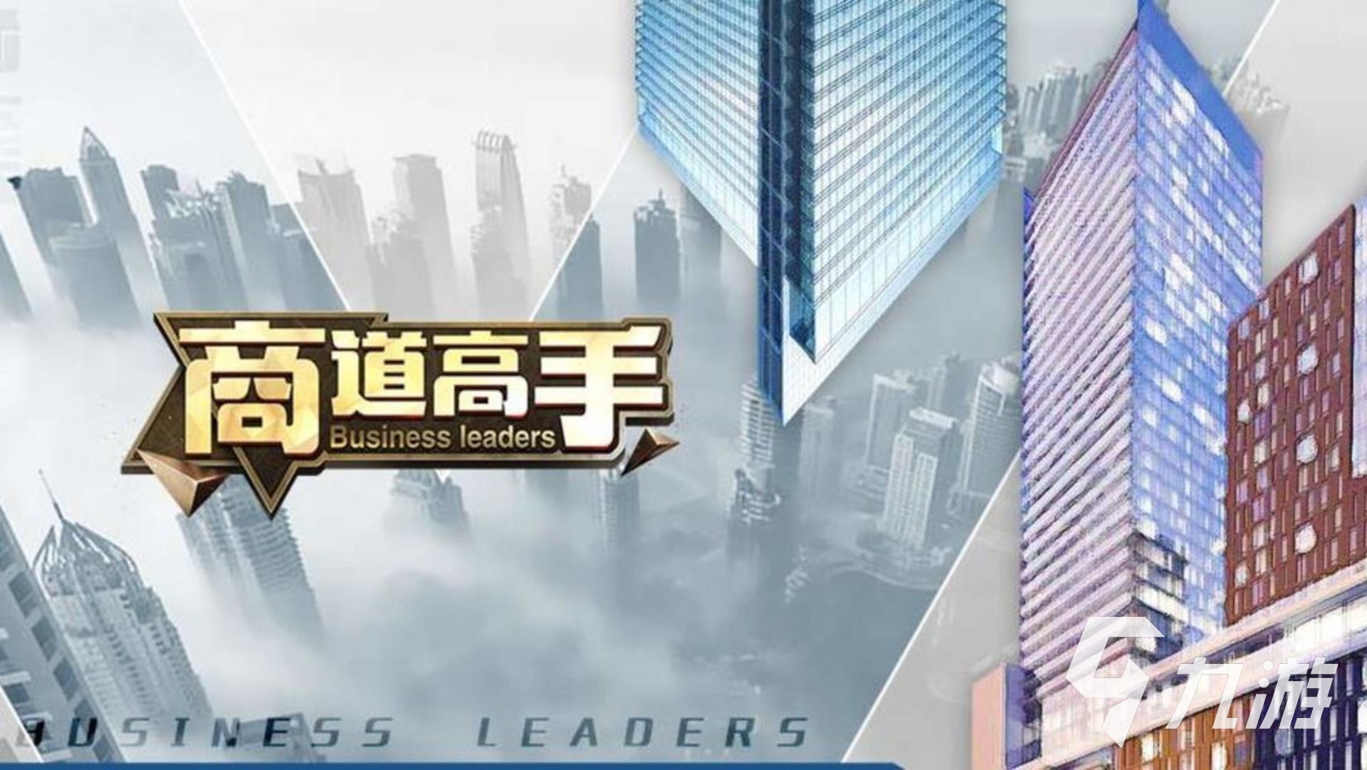 十大模拟经营城市游戏排行榜2023 热门的城市模拟游戏推荐