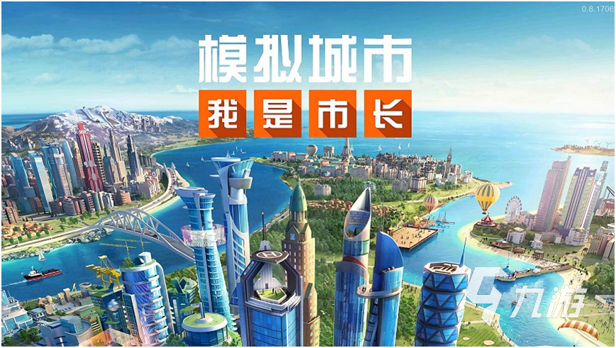 十大模拟经营城市游戏排行榜2023 热门的城市模拟游戏推荐