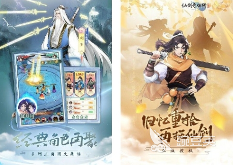 仙剑单机游戏推荐有哪些 2024好玩的仙剑单机游戏大全