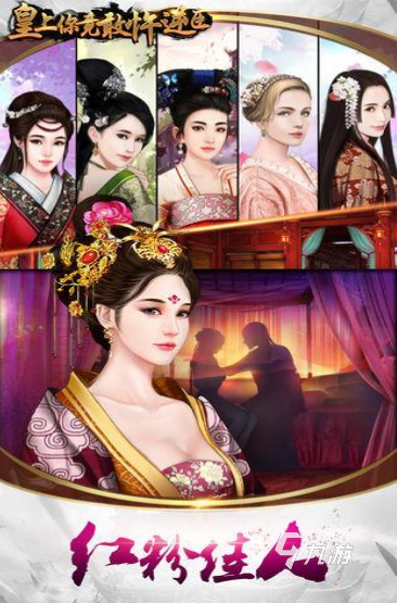 宫中游戏排行榜前十名推荐2021 好玩的宫廷养成类手游合集