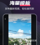 视频剪辑软件有哪些 实用的视频剪辑app合集