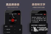 录制音频用什么软件效果好2022 可以录制音频的软件排行榜