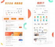 招聘平台app哪个好用 招聘软件前十名