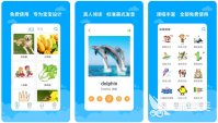 儿童英语启蒙app排行 靠谱的英语启蒙软件大全