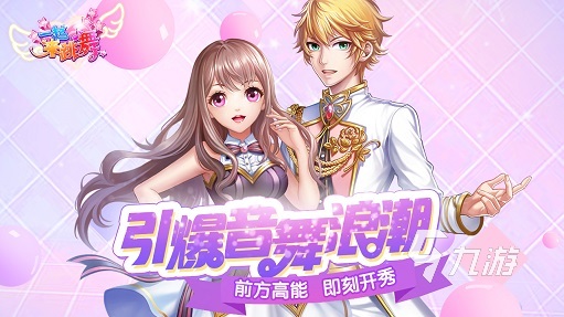 跳舞游戏哪个好玩2023 可玩度高的跳舞音乐手游排行榜