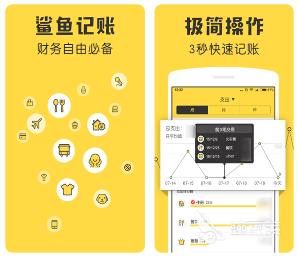 记账软件哪个好用免费 免费实用的账本工具盘点