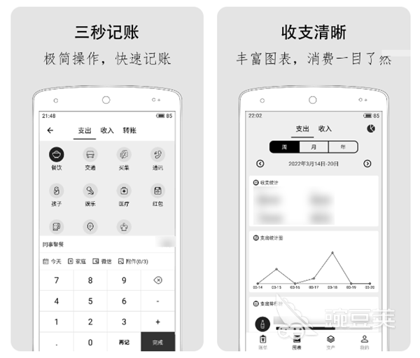 记账软件哪个好用免费 免费实用的账本工具盘点