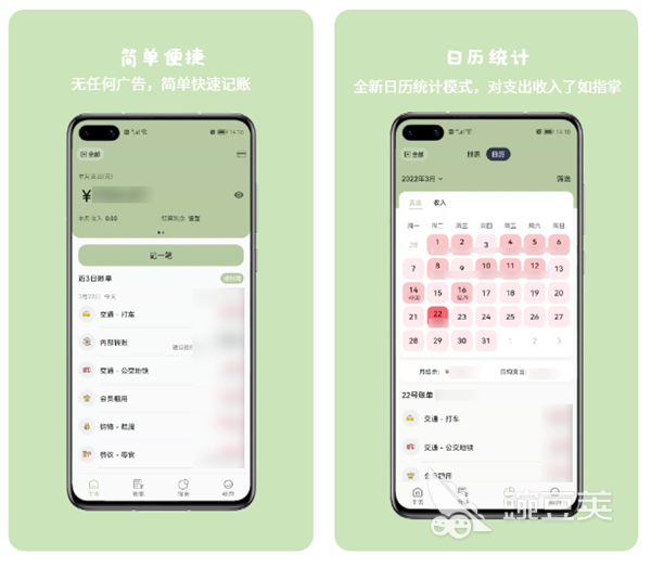 记账软件哪个好用免费 免费实用的账本工具盘点