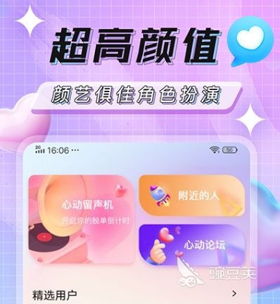 永久免费不收费的社交软件有哪些 免费靠谱社交app推荐