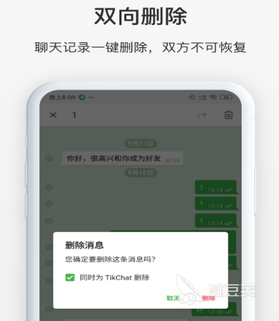 永久免费不收费的社交软件有哪些 免费靠谱社交app推荐