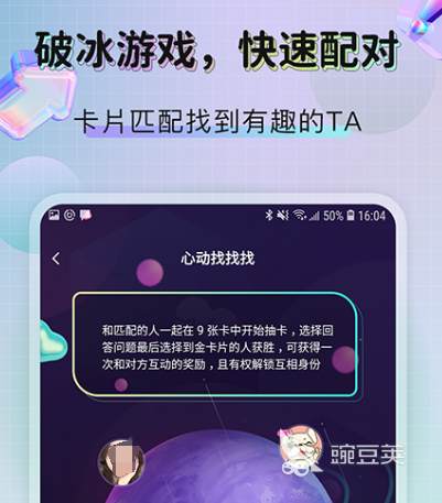 永久免费不收费的社交软件有哪些 免费靠谱社交app推荐