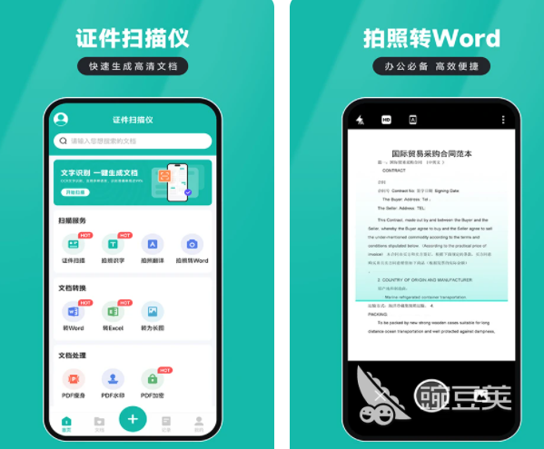 扫描身份证用什么软件好 清晰扫描身份证软件推荐