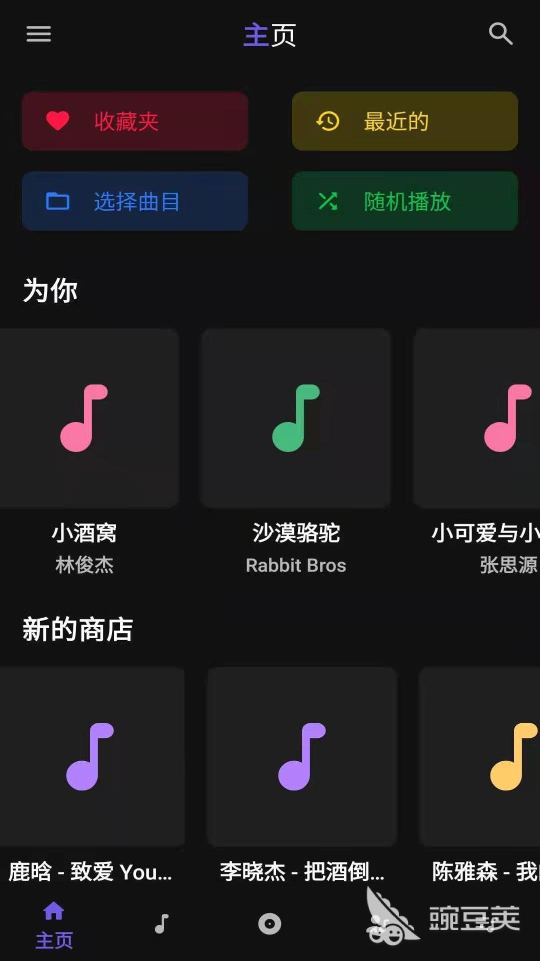 mp3播放器软件下载安装 好用的mp3播放软件排行榜