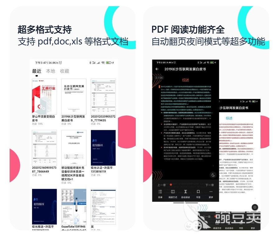 可以编辑pdf的软件有哪些 编辑pdf的app排行榜