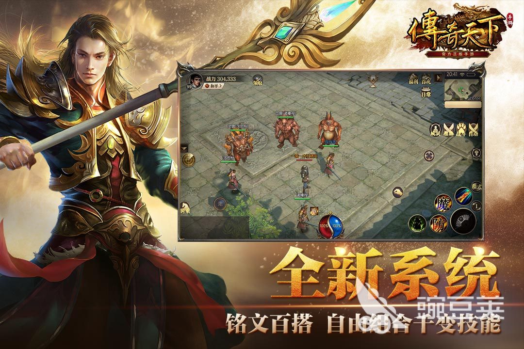 目前最火的传奇手游排行榜 分享热门传奇手游2023