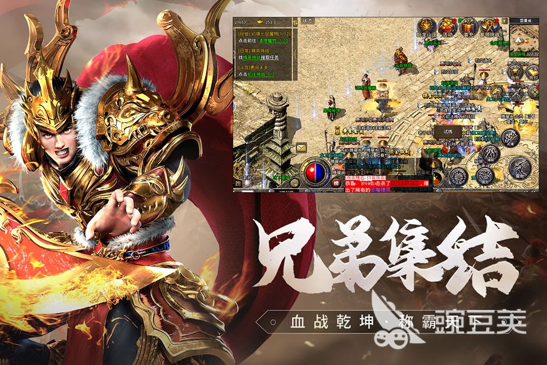 目前最火的传奇手游排行榜 分享热门传奇手游2023