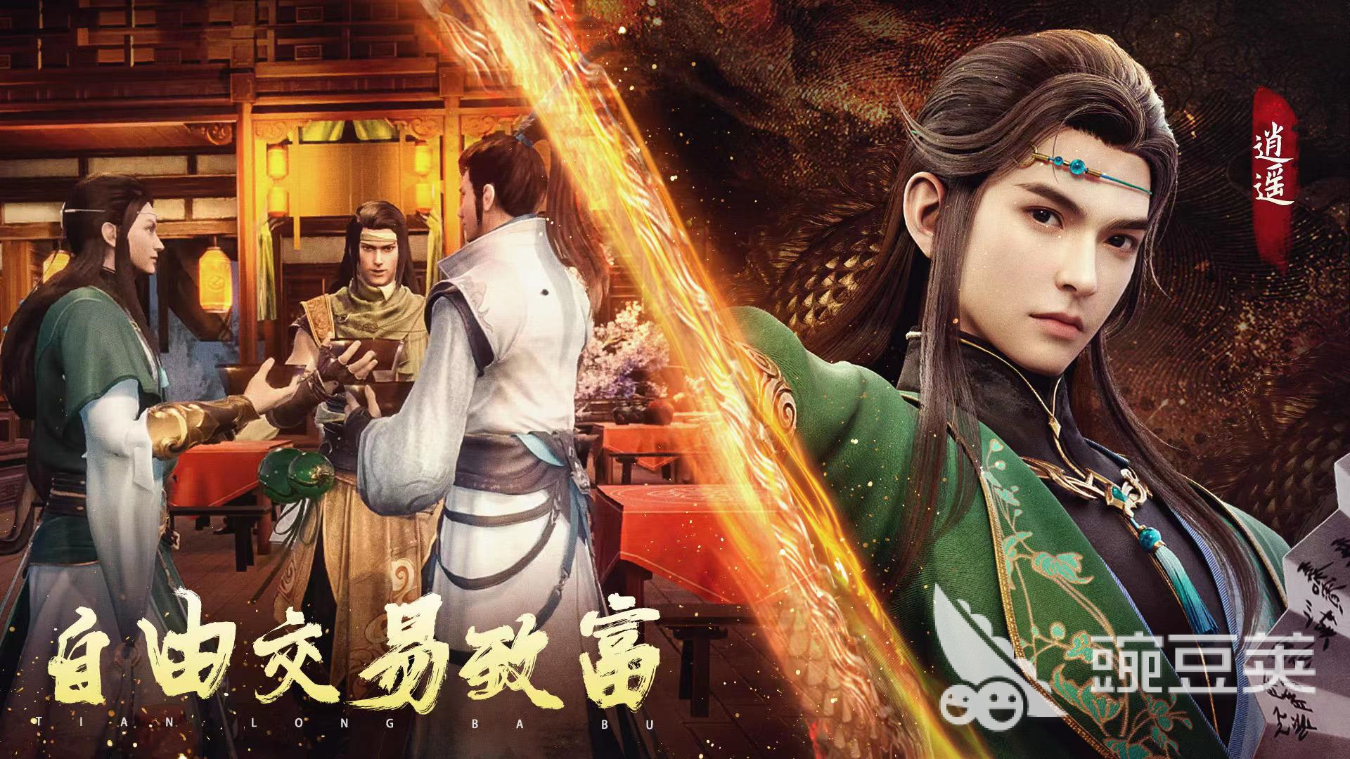 完美世界天龙八部2手游好玩吗 天龙八部2手游主要特点介绍