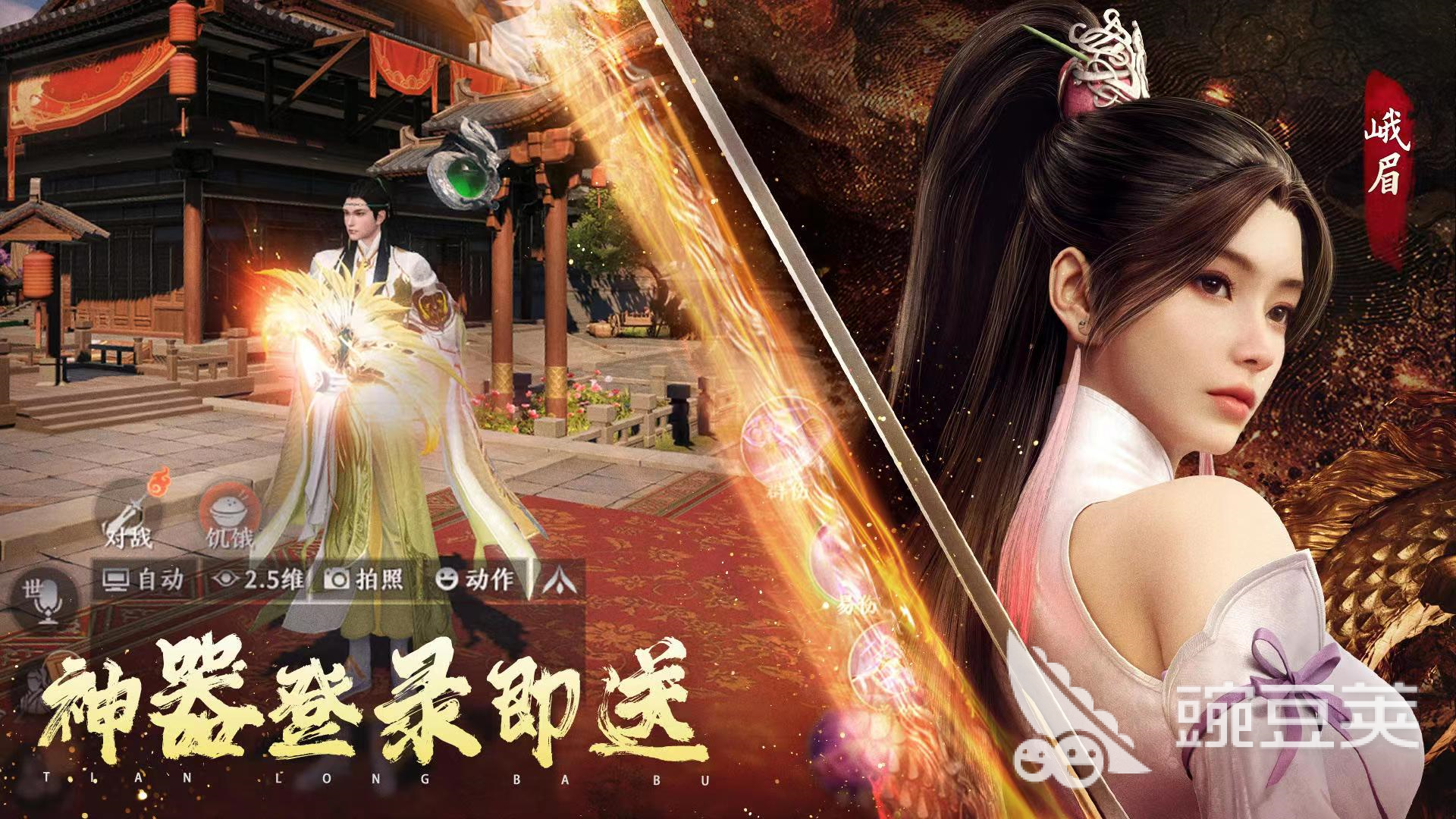 完美世界天龙八部2手游好玩吗 天龙八部2手游主要特点介绍