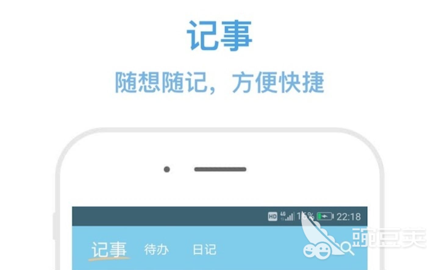 2022手机记事本软件哪个好 热门的手机记事本软件排行榜