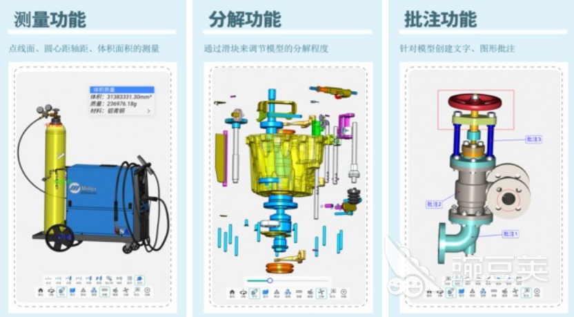 三维绘图软件有哪些2022 好用的三维绘图app推荐