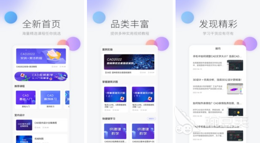 三维绘图软件有哪些2022 好用的三维绘图app推荐