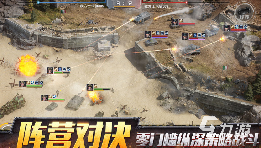 有什么好玩的打仗游戏推荐 热门打仗游戏排行榜2023