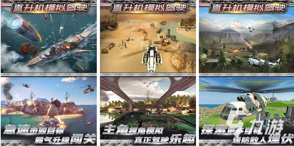 最真实的飞机游戏手游排行榜 流行的飞机类游戏合集2023