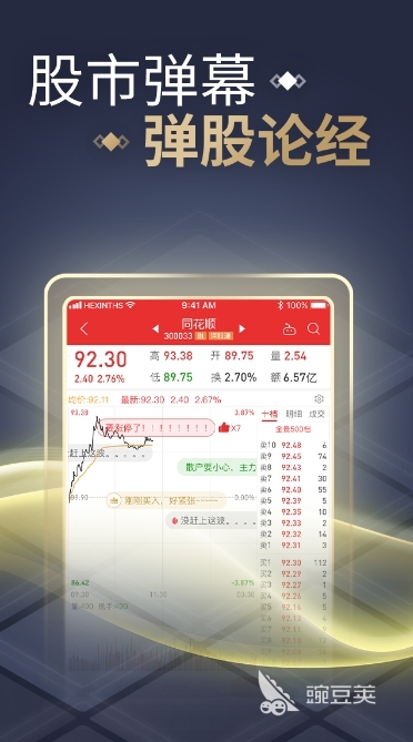 免费的行情网站app哪个好 免费看行情软件排行榜
