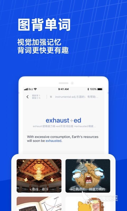 英语零基础入门app有哪些 英语入门学习软件分享