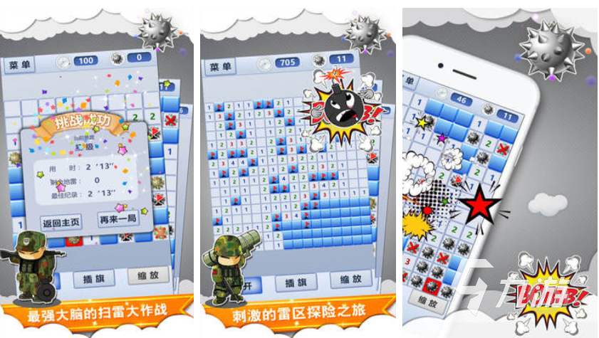 1999年的游戏有哪些2023 经典老手游下载推荐