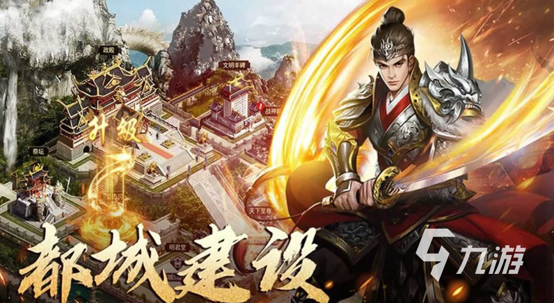 好玩的手机三国类游戏合集 有趣的三国题材游戏推荐2023