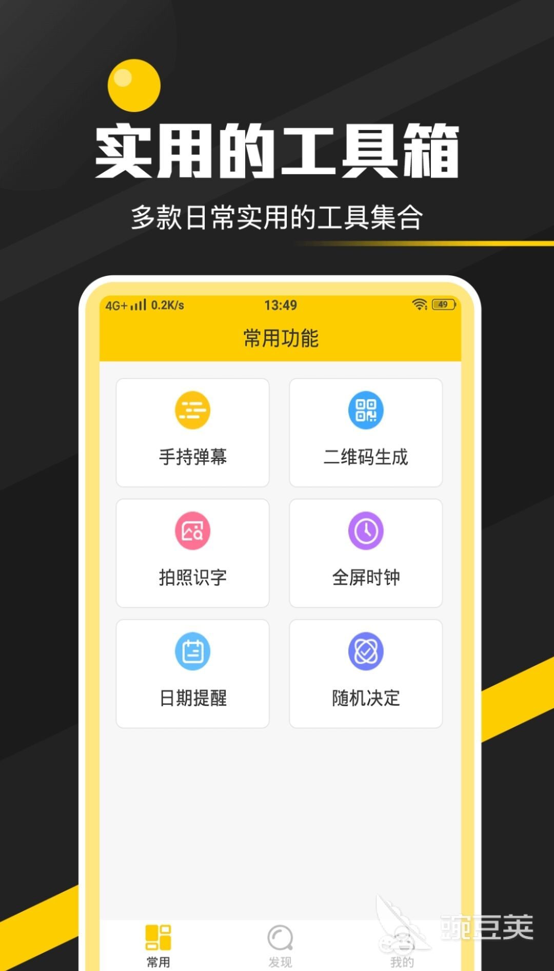 实用软件有哪些推荐2022 实用软件免费下载