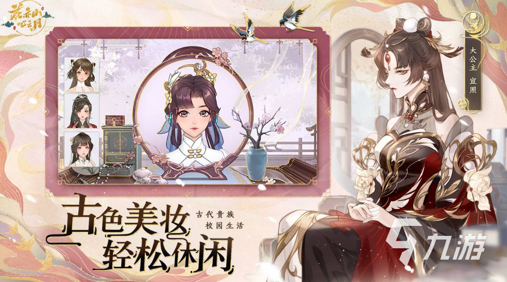 2022可以养美女的游戏有哪些 美女养成类手机游戏下载大全