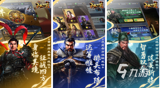 策略游戏三国版大合集 三国题材的手游介绍2023