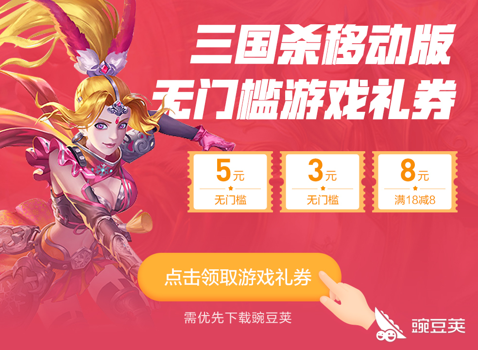 三国杀国战珠联璧合有哪些武将？珠联璧合的武将有多强？