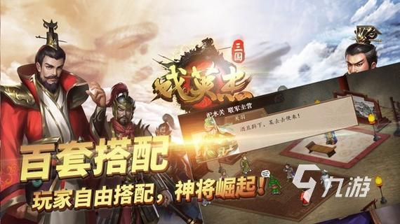 三国志单机游戏手机版下载大全 热门的三国志手游推荐2023