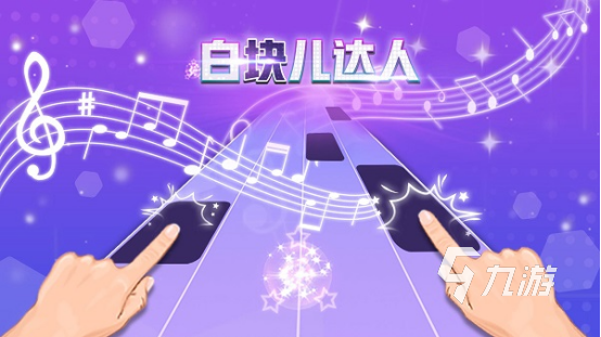 关于音乐类的游戏合集2023 好玩有趣的音游下载前五名