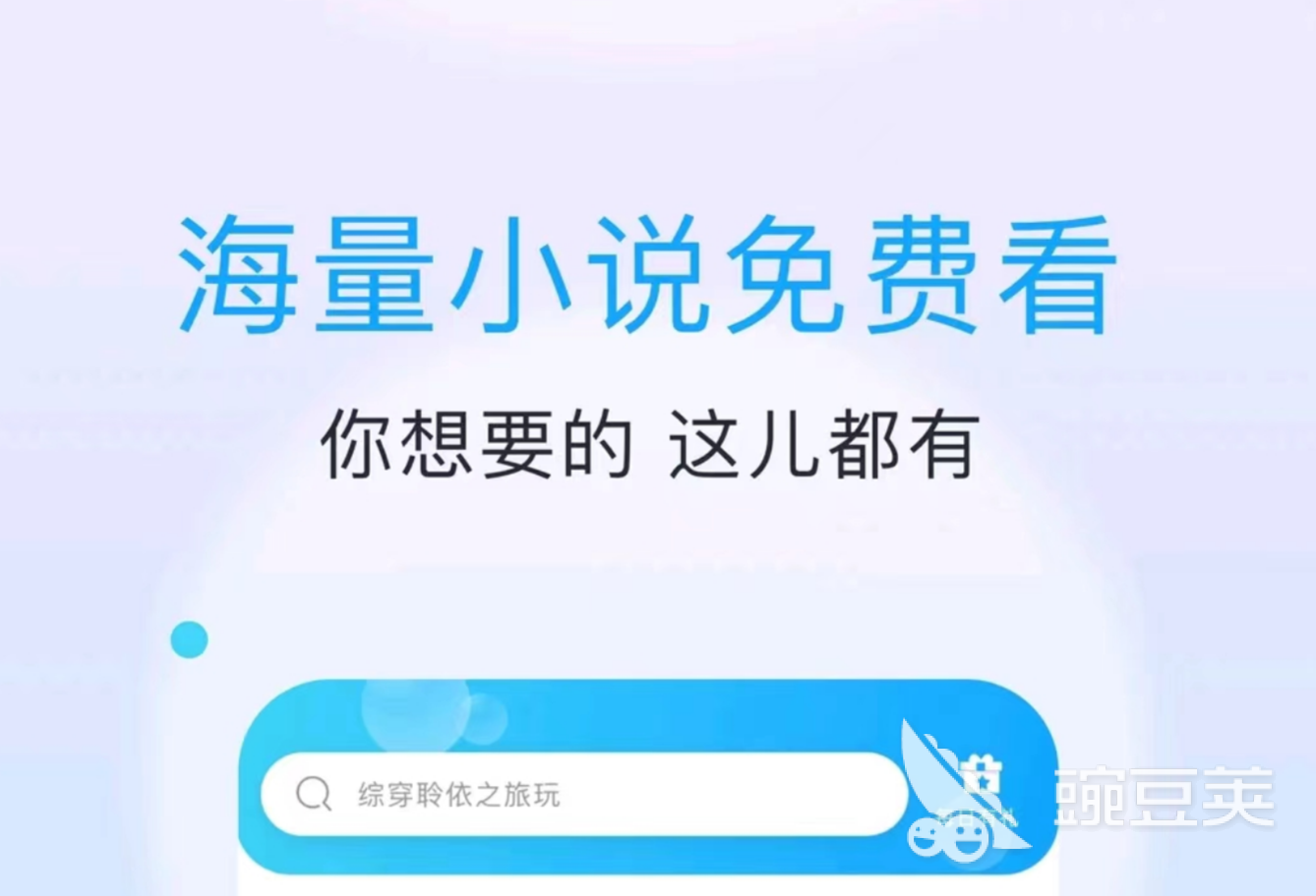 可以全网搜的小说软件有什么 好用的小说软件排行榜