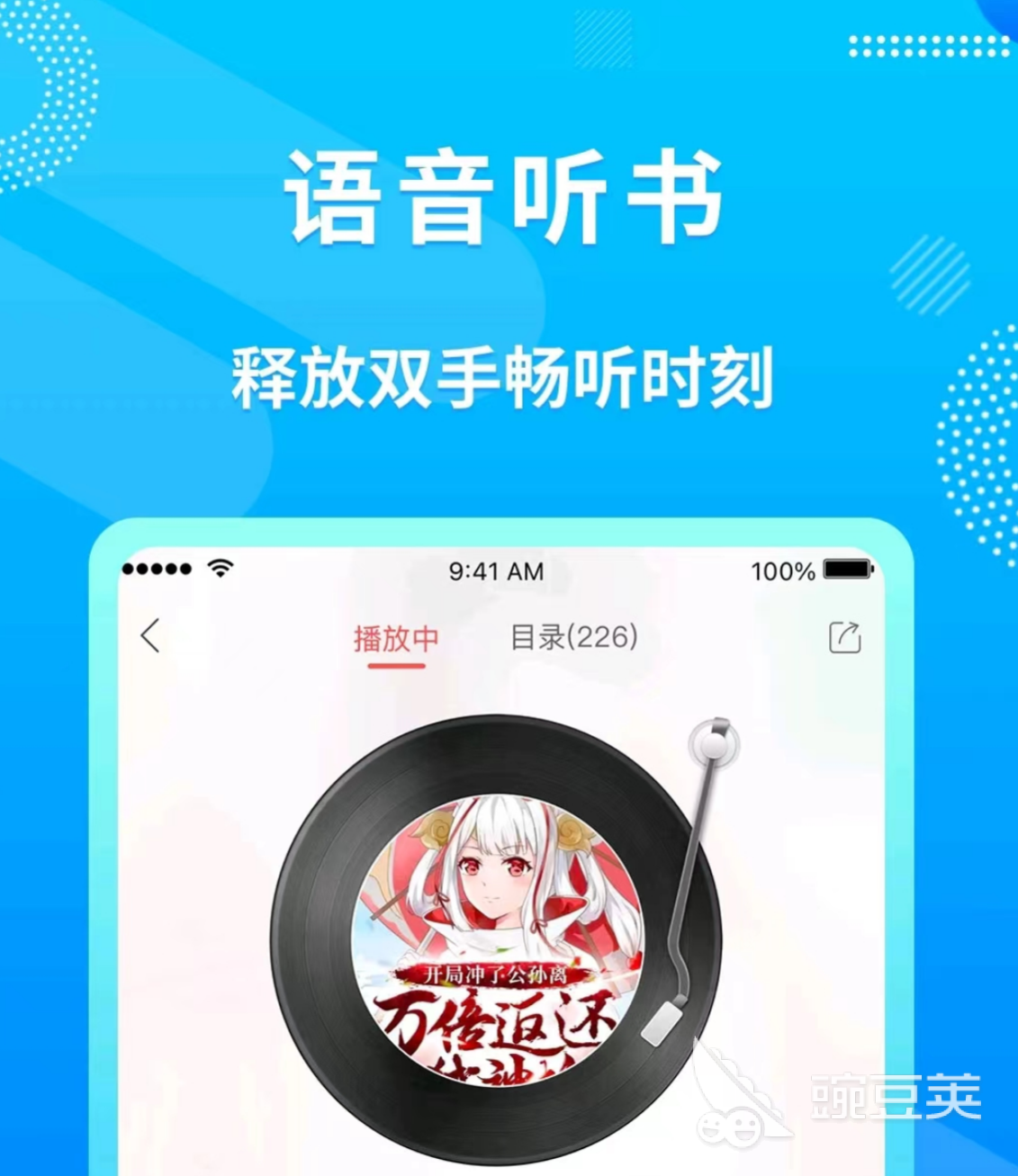 可以全网搜的小说软件有什么 好用的小说软件排行榜