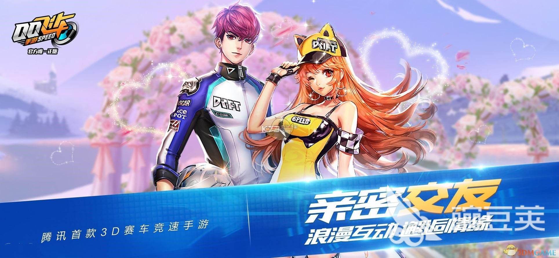 情侣手机游戏排行榜前十 适合情侣玩的手游下载大全2023