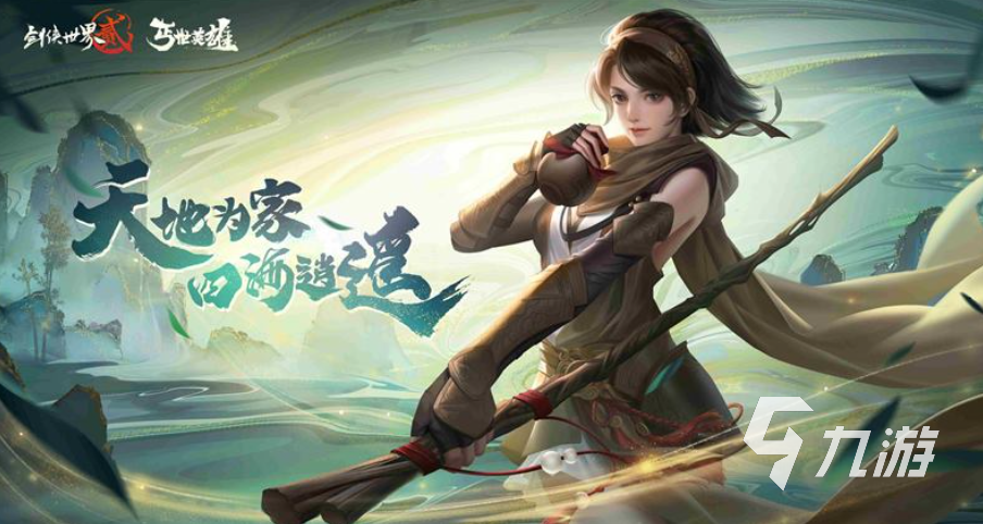 仙侠大型网游推荐排行2023 高人气的仙侠手游下载大全