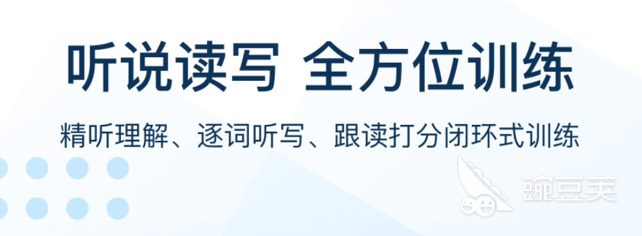 听力英语软件排行榜2022 十大听力英语app合集