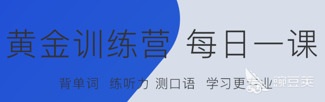 听力英语软件排行榜2022 十大听力英语app合集
