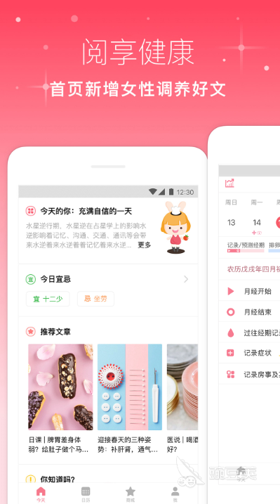 查孕周计算器软件有哪些 好用的查孕周的APP推荐