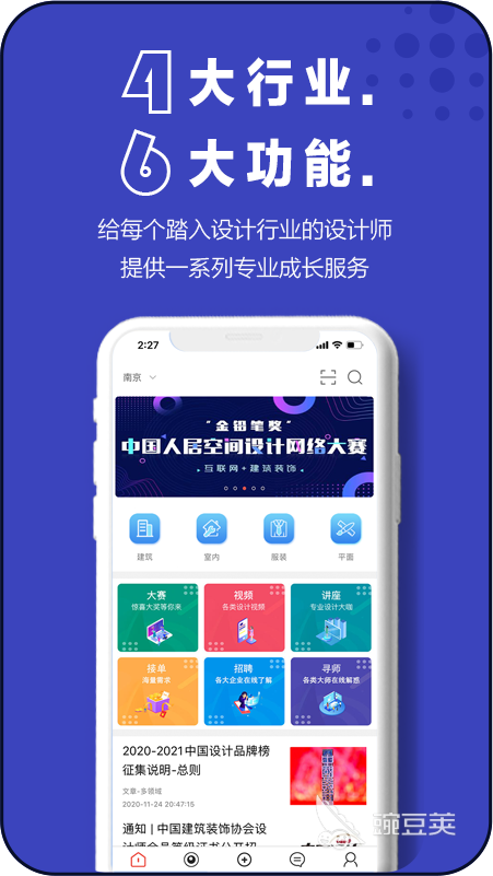 球衣设计软件下载 球衣设计APP哪个好用