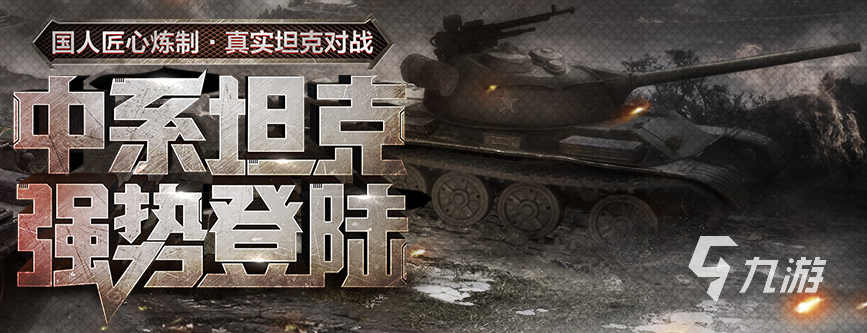 好玩的双人坦克游戏有哪些2022 双人坦克游戏盘点